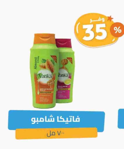 فاتيكا شامبو / بلسم available at صيدلية المتحدة in مملكة العربية السعودية, السعودية, سعودية - القنفذة