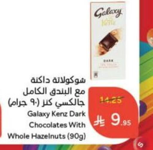 GALAXY available at Hyper Panda in KSA, Saudi Arabia, Saudi - Ar Rass