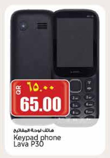 available at Retail Mart in Qatar - Al Khor