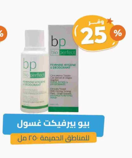 available at United Pharmacies in KSA, Saudi Arabia, Saudi - Ta'if