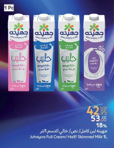 Laban available at Carrefour  in Egypt - Cairo