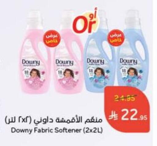 DOWNY Softener available at Hyper Panda in KSA, Saudi Arabia, Saudi - Mahayil
