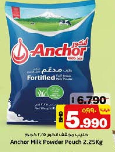 Powdered & Condensed Milk in NESTO , Bahrain ANCHOR Milk Powder available at NESTO in Bahrain