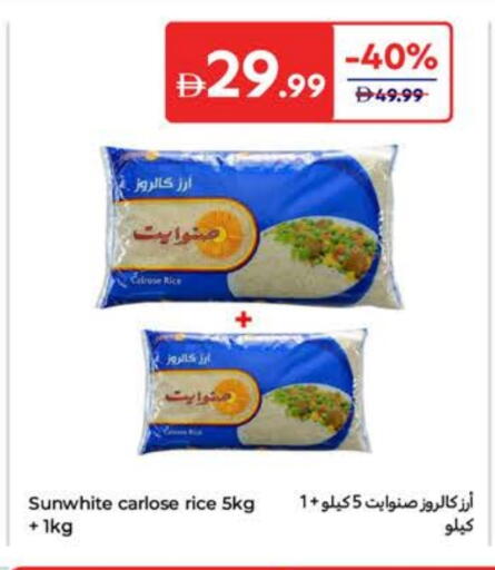 أرز كالروز available at كارفور in الإمارات العربية المتحدة , الامارات - الشارقة / عجمان