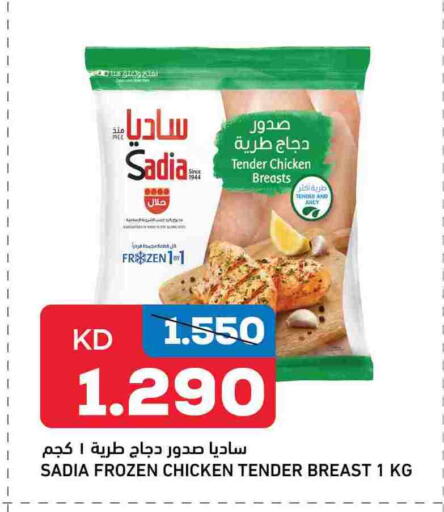 SADIA Chicken Breast available at Gulfmart in Kuwait - Kuwait City
