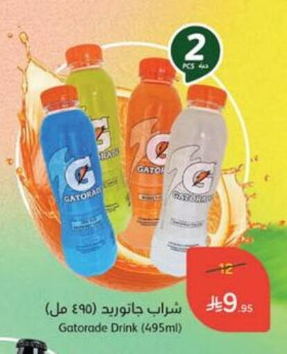 العصائر و المشروبات in هايبر بنده, المملكة العربية السعودية Offers - المملكة العربية السعودية جاتوريد available at هايبر بنده in مملكة العربية السعودية, السعودية, سعودية - وادي الدواسر