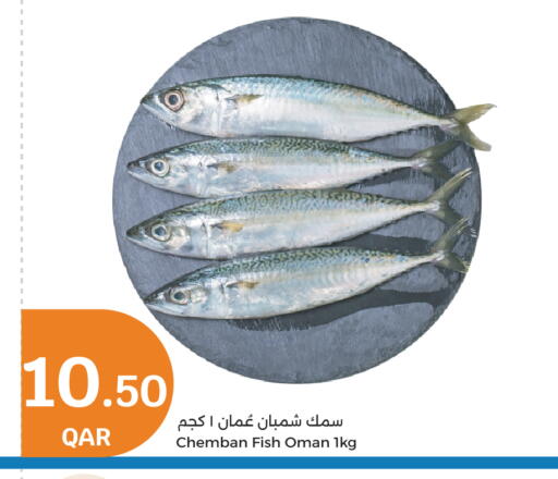 available at سيتي هايبرماركت in قطر - أم صلال