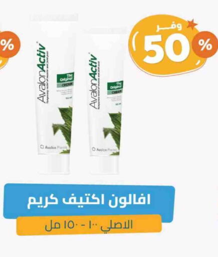 Face Cream available at United Pharmacies in KSA, Saudi Arabia, Saudi - Al Bahah