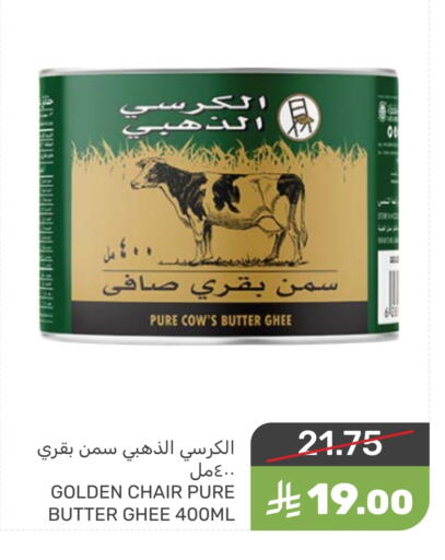 Ghee available at Mazaya in KSA, Saudi Arabia, Saudi - Dammam