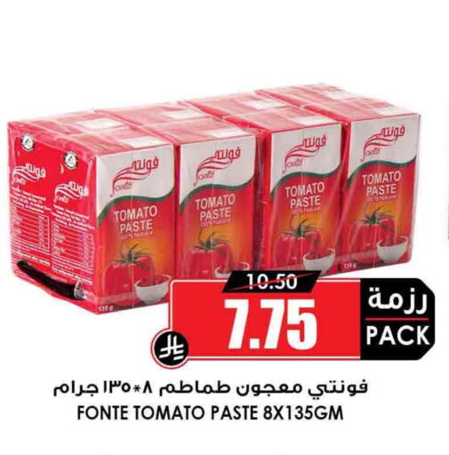 Tomato Paste available at Prime Supermarket in KSA, Saudi Arabia, Saudi - Unayzah