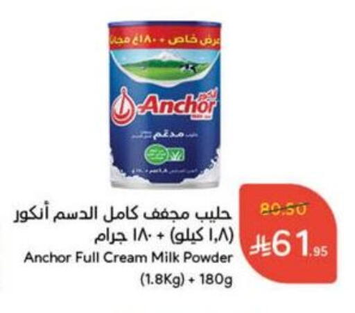 ANCHOR Milk Powder available at Hyper Panda in KSA, Saudi Arabia, Saudi - Al Qunfudhah