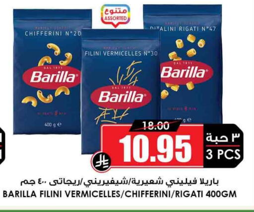 BARILLA available at Prime Supermarket in KSA, Saudi Arabia, Saudi - Al Bahah