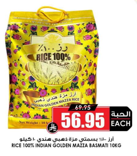 Sella / Mazza Rice available at Prime Supermarket in KSA, Saudi Arabia, Saudi - Az Zulfi