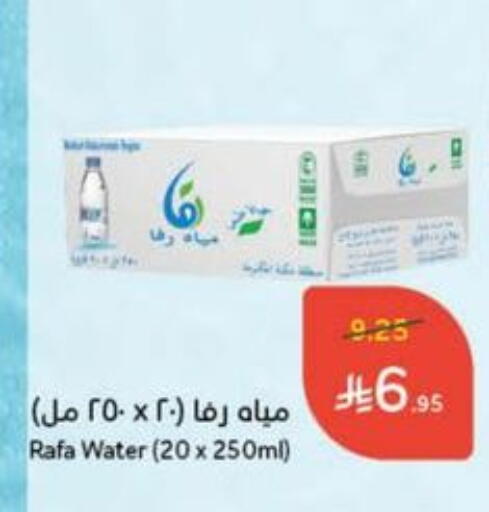 available at هايبر بنده in مملكة العربية السعودية, السعودية, سعودية - أبها