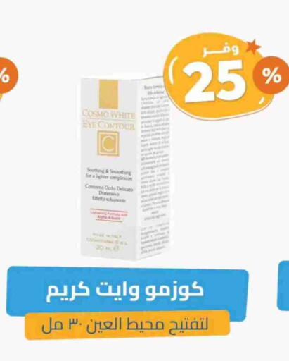 Face Cream available at United Pharmacies in KSA, Saudi Arabia, Saudi - Mecca