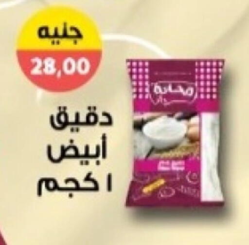 available at Ghallab Market in Egypt - Cairo