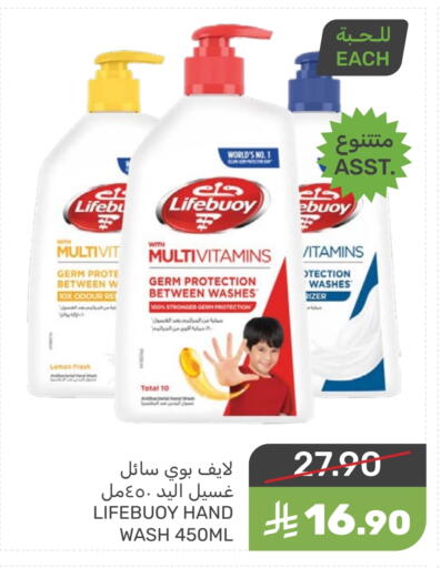 لايف بوي available at  مـزايــا in مملكة العربية السعودية, السعودية, سعودية - سيهات
