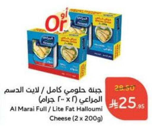 ALMARAI Halloumi available at Hyper Panda in KSA, Saudi Arabia, Saudi - Unayzah