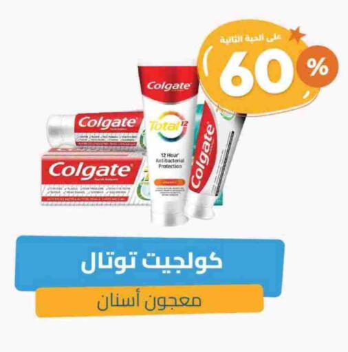 COLGATE Toothpaste available at United Pharmacies in KSA, Saudi Arabia, Saudi - Hail