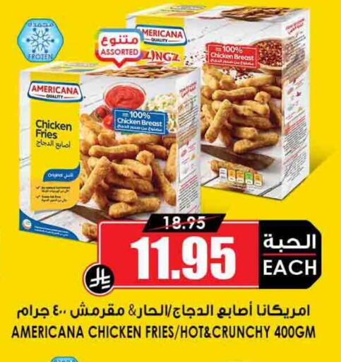 AMERICANA Chicken Bites available at Prime Supermarket in KSA, Saudi Arabia, Saudi - Najran