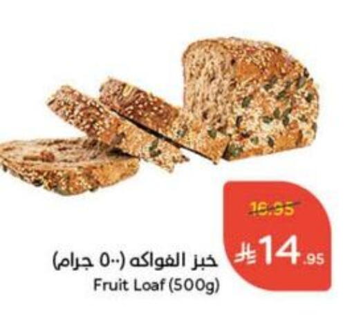 available at هايبر بنده in مملكة العربية السعودية, السعودية, سعودية - المجمعة