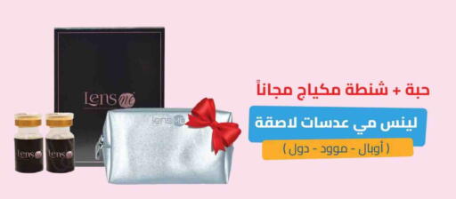 المدرسة و القرطاسية in صيدلية المتحدة, المملكة العربية السعودية Offers - المملكة العربية السعودية available at صيدلية المتحدة in مملكة العربية السعودية, السعودية, سعودية - القنفذة