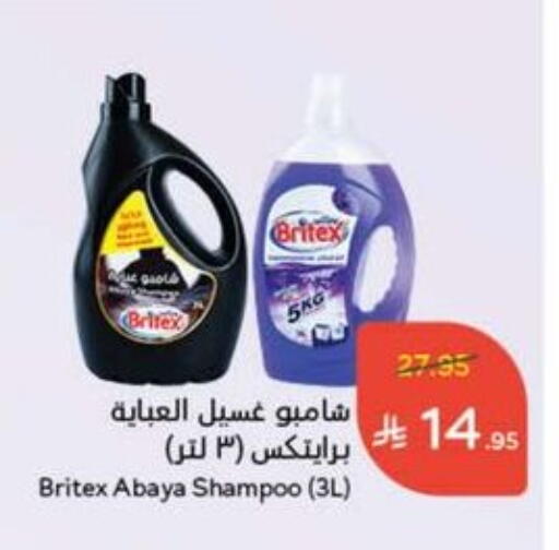 Abaya Shampoo available at Hyper Panda in KSA, Saudi Arabia, Saudi - Najran