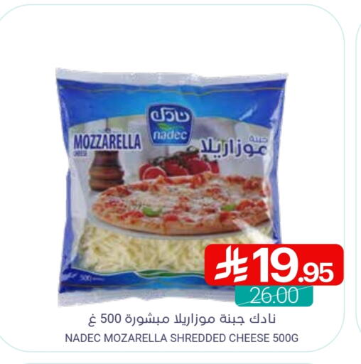نادك موزاريلا available at اسواق المنتزه in مملكة العربية السعودية, السعودية, سعودية - سيهات