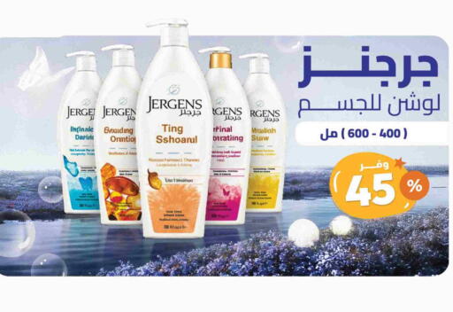 جيرغنز available at صيدلية المتحدة in مملكة العربية السعودية, السعودية, سعودية - الرس