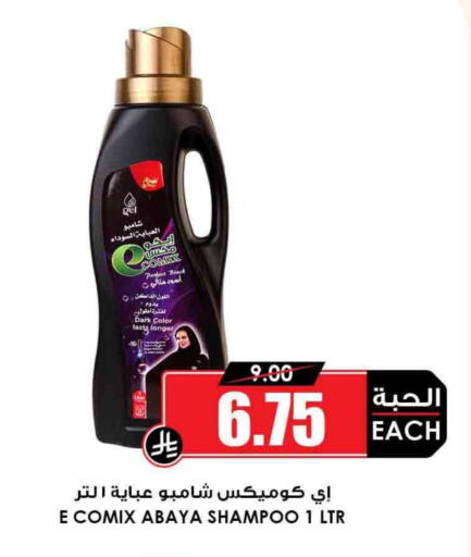Abaya Shampoo available at Prime Supermarket in KSA, Saudi Arabia, Saudi - Najran