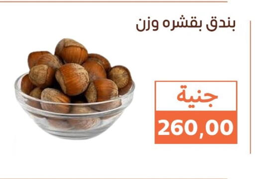 available at Ghallab Market in Egypt - Cairo