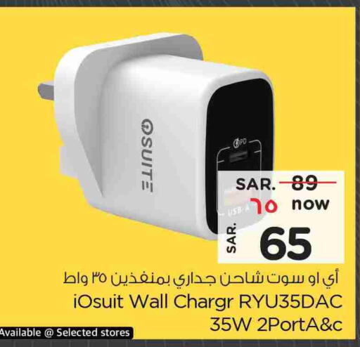 Charger available at Hyper Al Wafa in KSA, Saudi Arabia, Saudi - Mecca