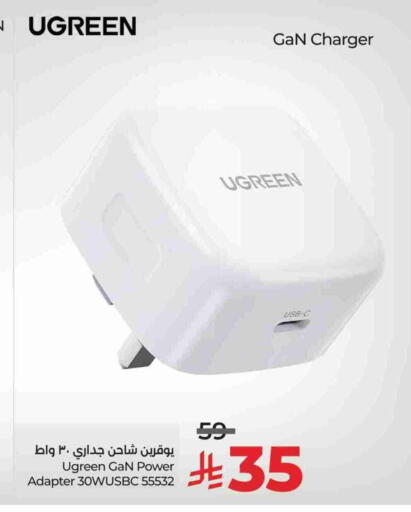 Accessories - Electronics in LULU Hypermarket, Saudi Arabia Offers - Saudi Arabia Charger available at LULU Hypermarket in KSA, Saudi Arabia, Saudi - Saihat