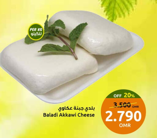 available at Sultan Center  in Oman - Sohar