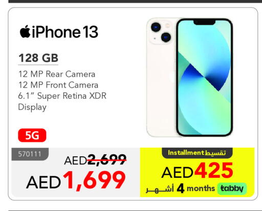 أبل آيفون 13 available at مكتبة جرير الإمارات in الإمارات العربية المتحدة , الامارات - ٱلْفُجَيْرَة‎