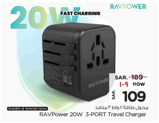 Charger available at Hyper Al Wafa in KSA, Saudi Arabia, Saudi - Mecca
