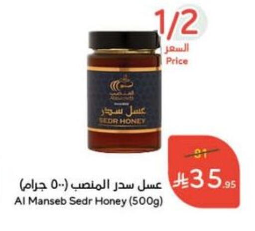 عسل available at هايبر بنده in مملكة العربية السعودية, السعودية, سعودية - القطيف‎