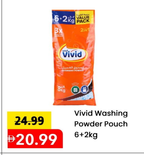 Detergent available at Mark & Save in UAE - Abu Dhabi