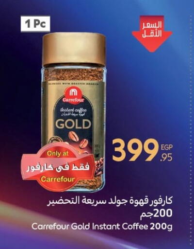Coffee available at Carrefour  in Egypt - Cairo