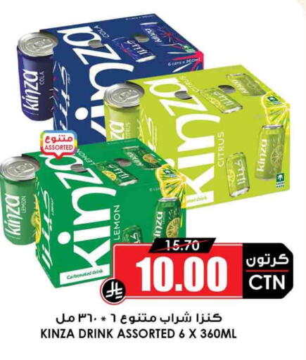 المشروبات الغازية in أسواق النخبة, المملكة العربية السعودية Offers - المملكة العربية السعودية Lemon available at أسواق النخبة in مملكة العربية السعودية, السعودية, سعودية - وادي الدواسر