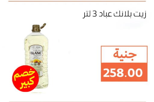 زيوت و سمن in سوق غلاب, Egypt Offers - Egypt available at سوق غلاب in Egypt - القاهرة