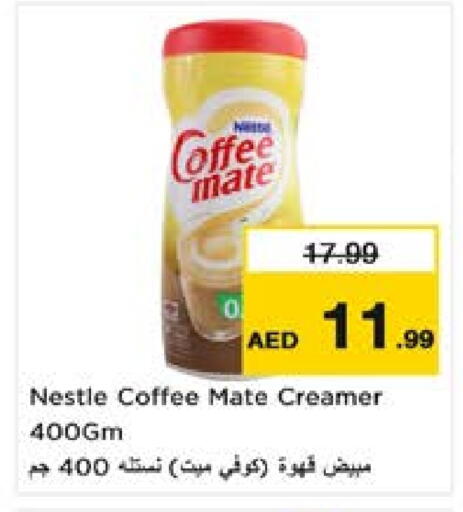 كوفي ميت مبيض القهوة available at نستو هايبرماركت in الإمارات العربية المتحدة , الامارات - الشارقة / عجمان