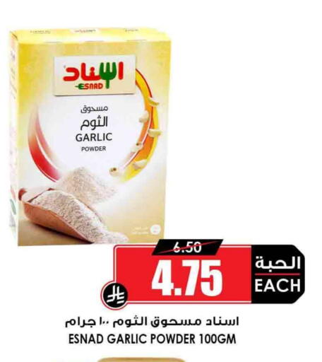 Garlic available at أسواق النخبة in مملكة العربية السعودية, السعودية, سعودية - الزلفي