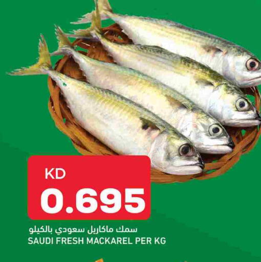 available at غلف مارت in الكويت - مدينة الكويت