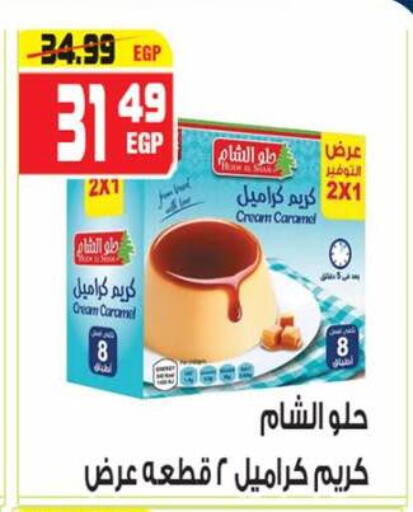 available at هايبر موسى in Egypt - القاهرة