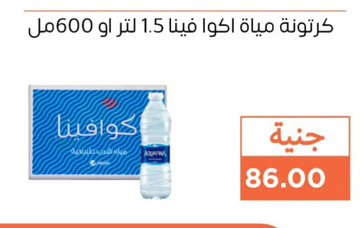 أكوافينا available at سوق غلاب in Egypt - القاهرة