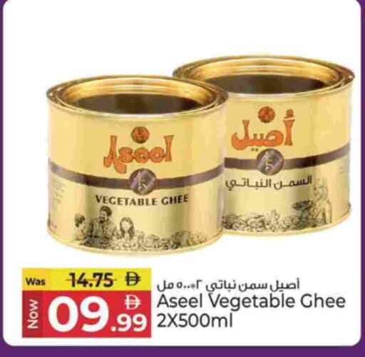 رافائيل سمن نباتي available at كنز هايبرماركت in الإمارات العربية المتحدة , الامارات - الشارقة / عجمان