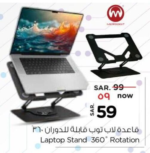 MICRODIGIT available at Nesto in KSA, Saudi Arabia, Saudi - Jubail
