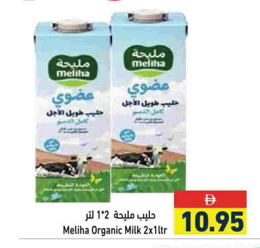 Organic Milk available at Aswaq Ramez in UAE - Sharjah / Ajman