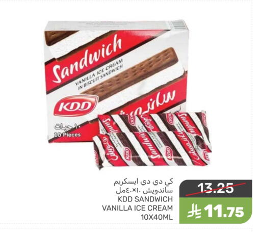 Vanilla available at Mazaya in KSA, Saudi Arabia, Saudi - Qatif